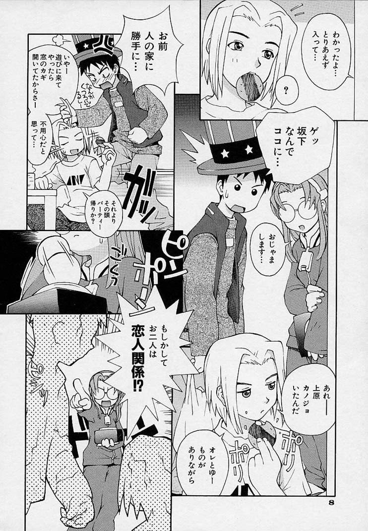 [5th Luna] Onnanoko Souchi - Page 11