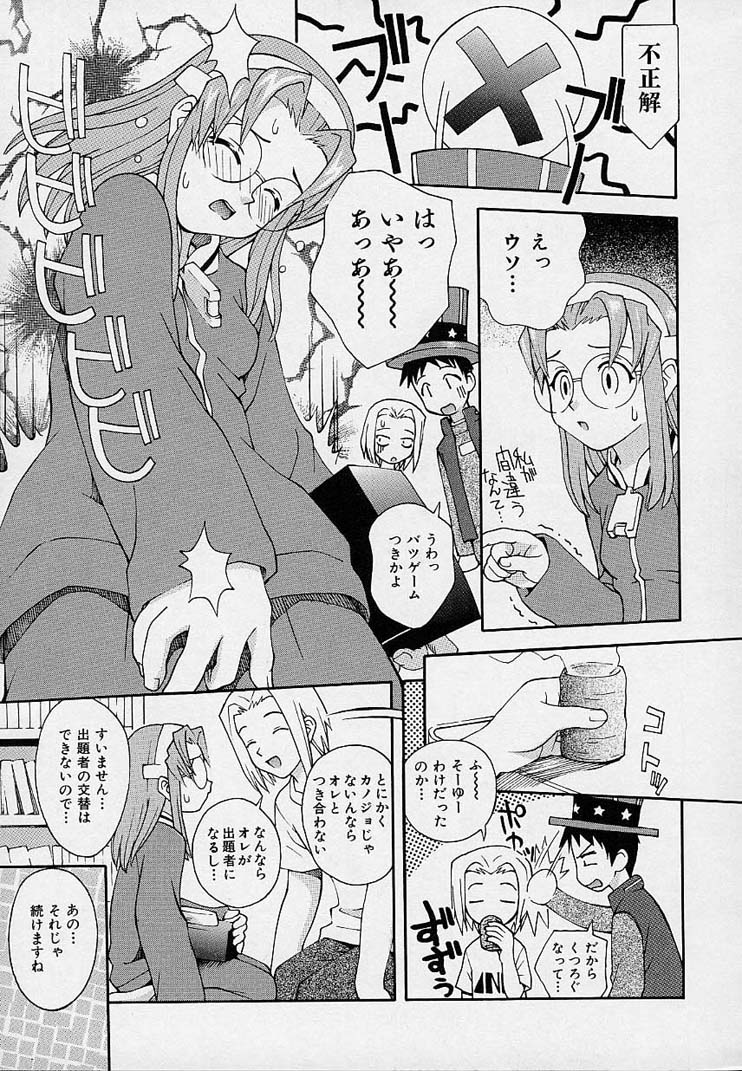 [5th Luna] Onnanoko Souchi - Page 12
