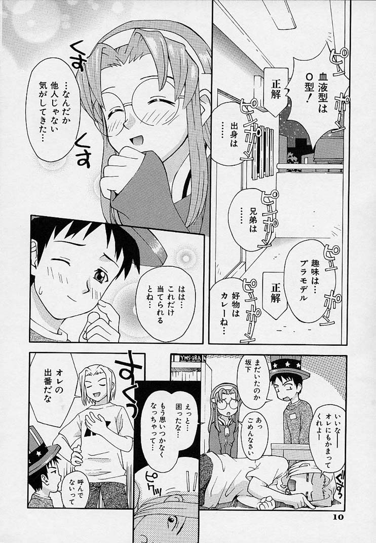 [5th Luna] Onnanoko Souchi - Page 13