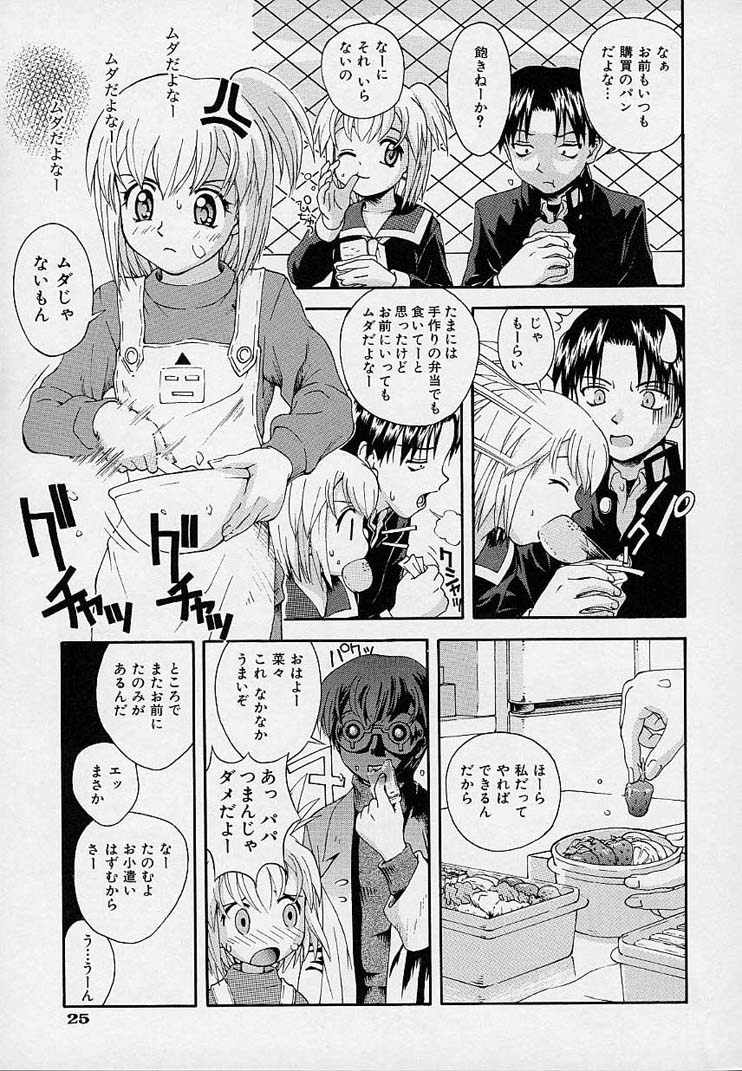 [5th Luna] Onnanoko Souchi - Page 28