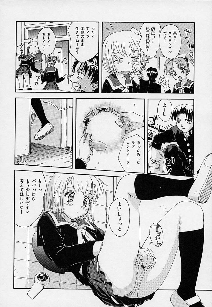 [5th Luna] Onnanoko Souchi - Page 33