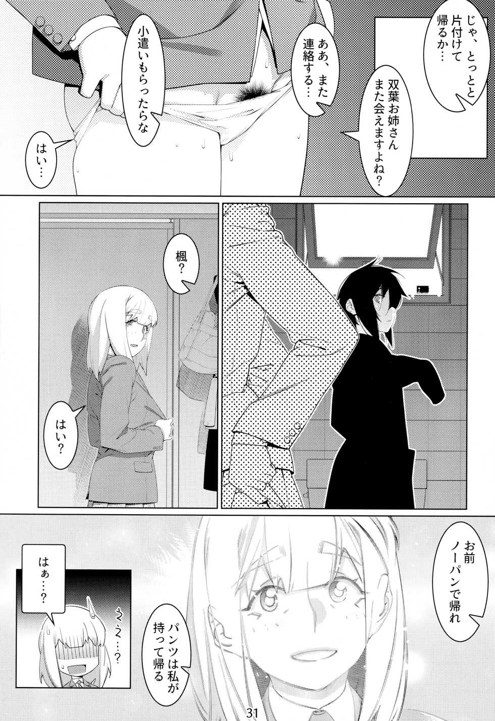[Otonano Omochiya (Hirokawa)] Otonano Omochiya Vol. 16 - Page 30