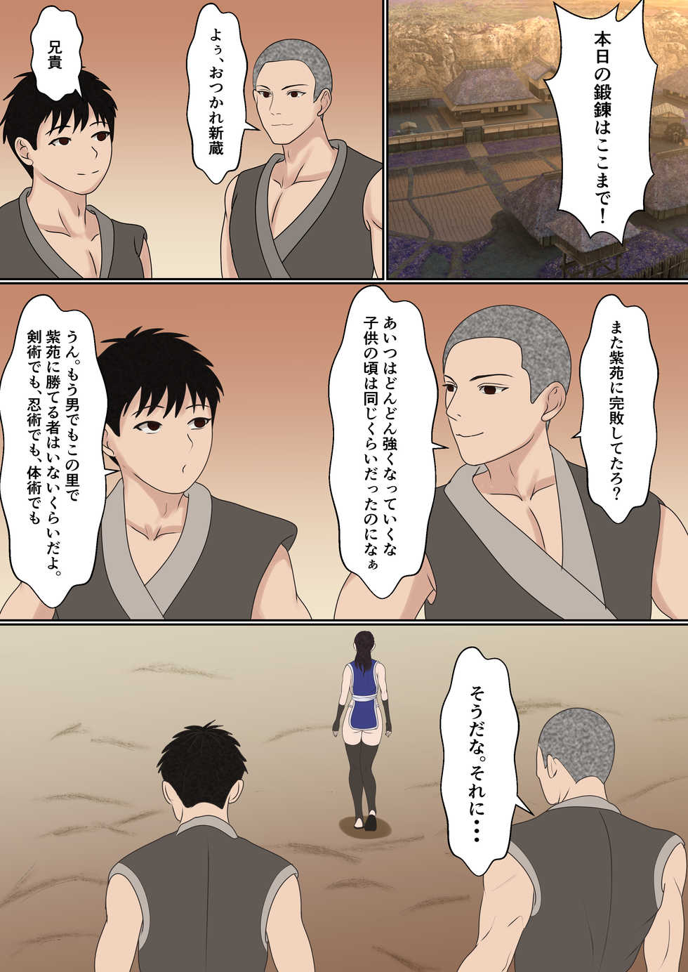 [Sanbalkin] Kunoichi Yotogi Shugyou ~Shugyou Aite wa Boku no Ani deshita~ - Page 5