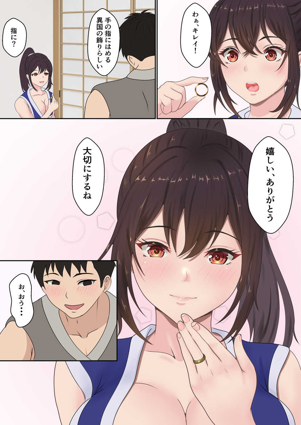 [Sanbalkin] Kunoichi Yotogi Shugyou ~Shugyou Aite wa Boku no Ani deshita~ - Page 8
