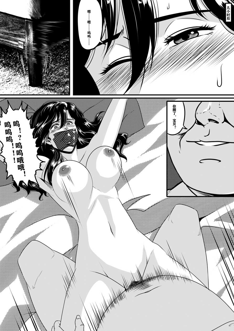 [Godletter] CAT'S EYE [Chinese] - Page 10