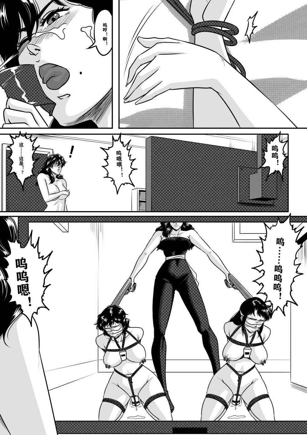 [Godletter] CAT'S EYE [Chinese] - Page 15