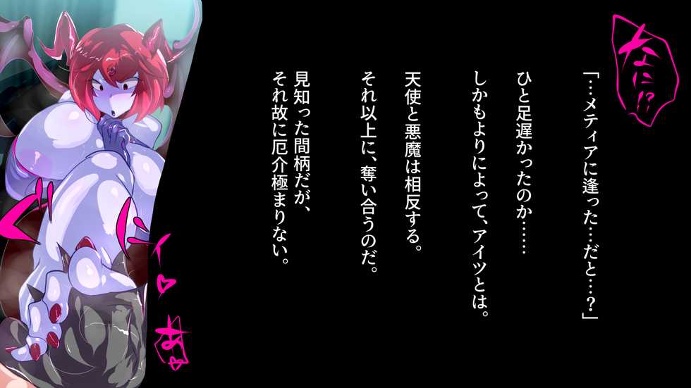 [Wakusei kaim (kaim)] Futanari tenshi & akuma no hasami uchi !! - Page 34