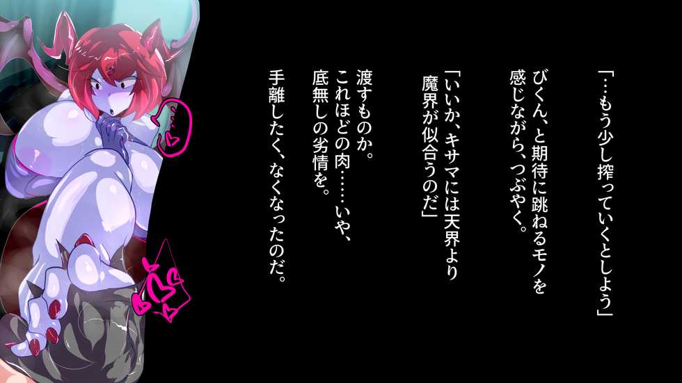 [Wakusei kaim (kaim)] Futanari tenshi & akuma no hasami uchi !! - Page 35