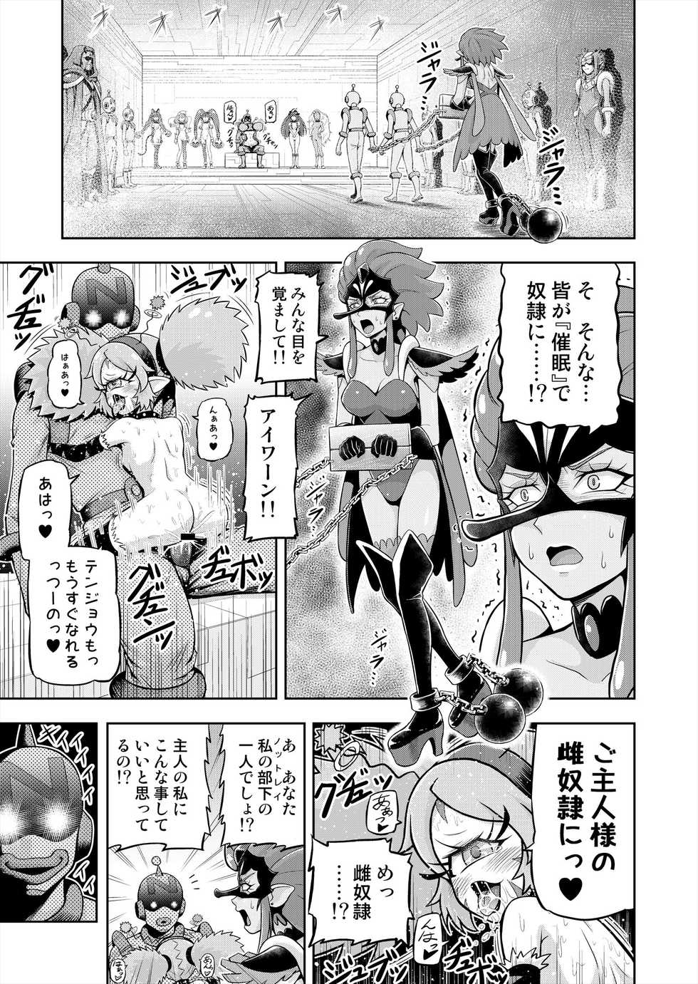 [Eclipse (Kouan)] Hoshi Asobi 2 (Star Twinkle PreCure) - Page 4