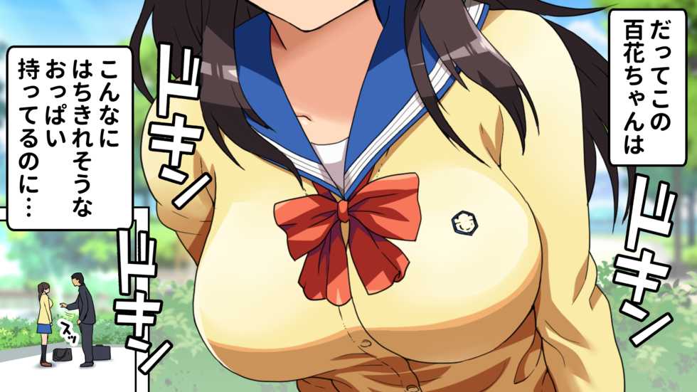 [Kamakiri Farm (Kamakiri)] Pants ga Kawaku Hima ga Nai Hodo Otoko ga Muragaru Yarechau Onnanoko [Momoka] - Page 27