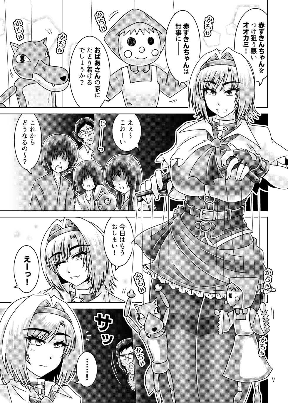 [Wagarashiya (Tasuro Kuzuha)] アリス・マーガトロイドのストーカー (Touhou Project) - Page 2