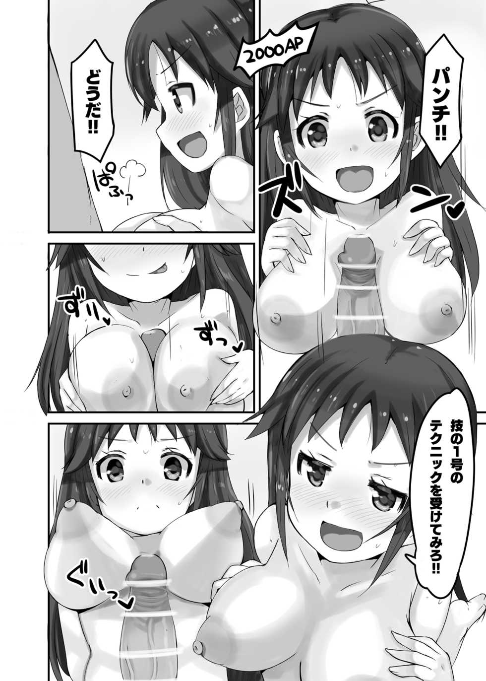 [cloudair (Katsuto)] Nanjo Hikaru 1-go (THE IDOLM@STER CINDERELLA GIRLS) [Digital] - Page 7