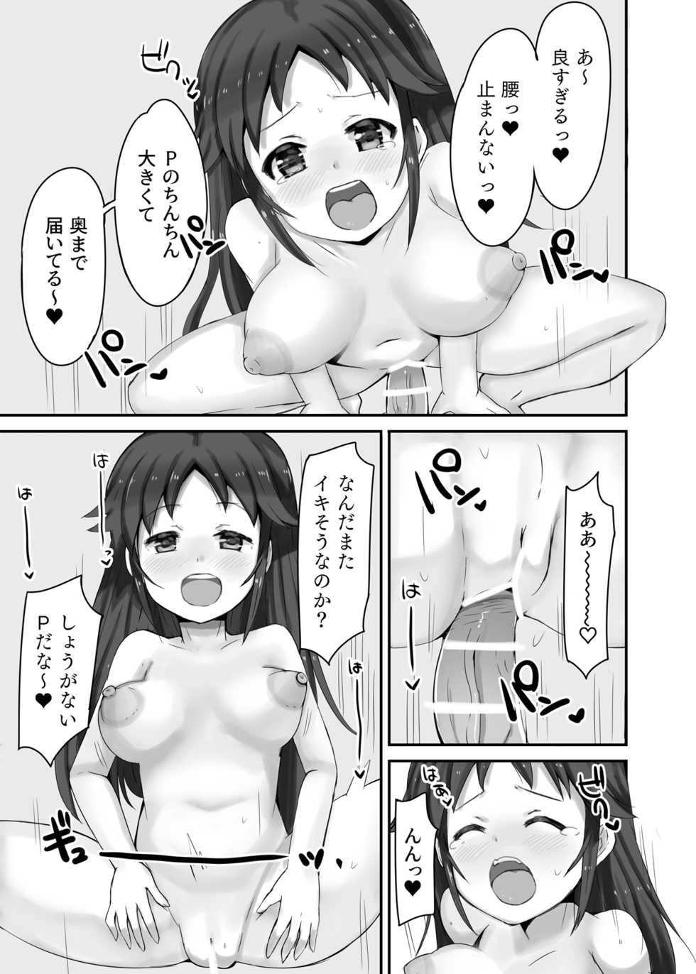 [cloudair (Katsuto)] Nanjo Hikaru 1-go (THE IDOLM@STER CINDERELLA GIRLS) [Digital] - Page 16