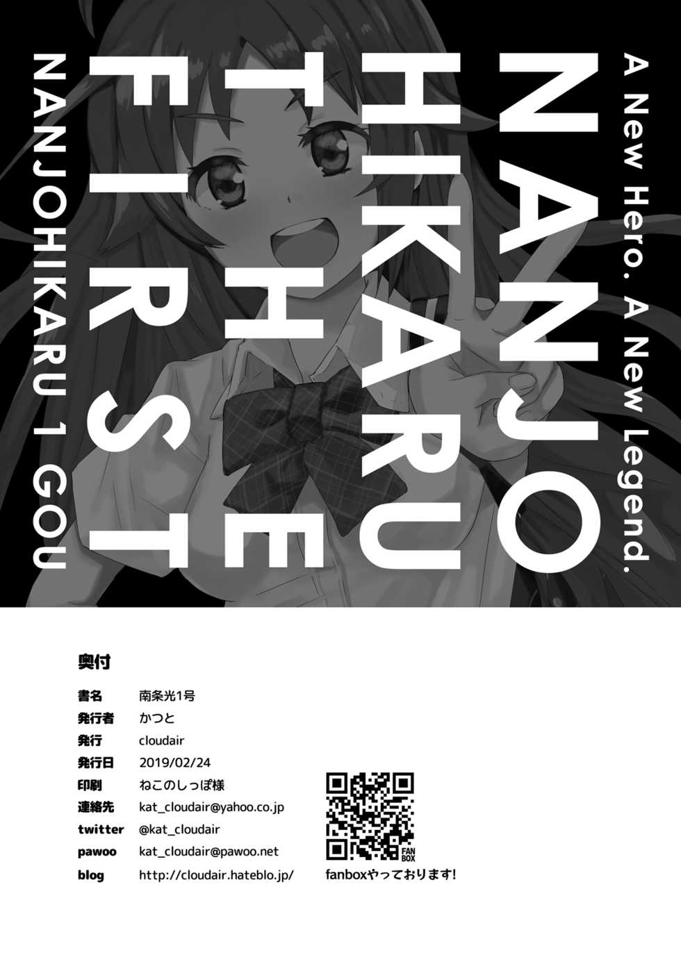 [cloudair (Katsuto)] Nanjo Hikaru 1-go (THE IDOLM@STER CINDERELLA GIRLS) [Digital] - Page 21