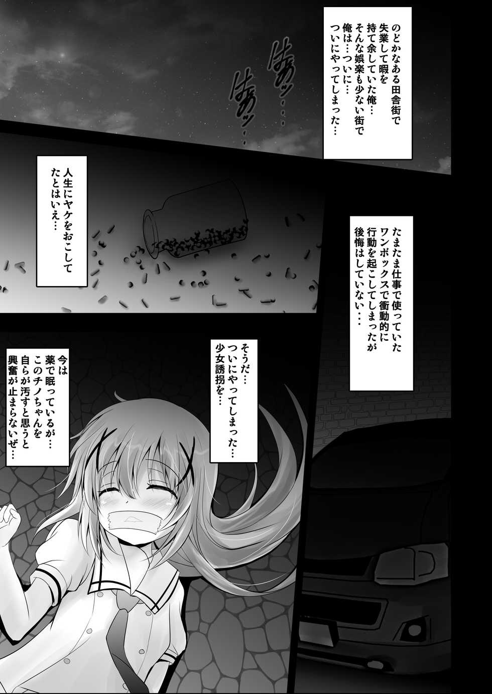 [SHINING (Shaian)] Gochuumon wa Seidorei Desu ka? (Gochuumon wa Usagi Desu ka?) [Digital] - Page 7