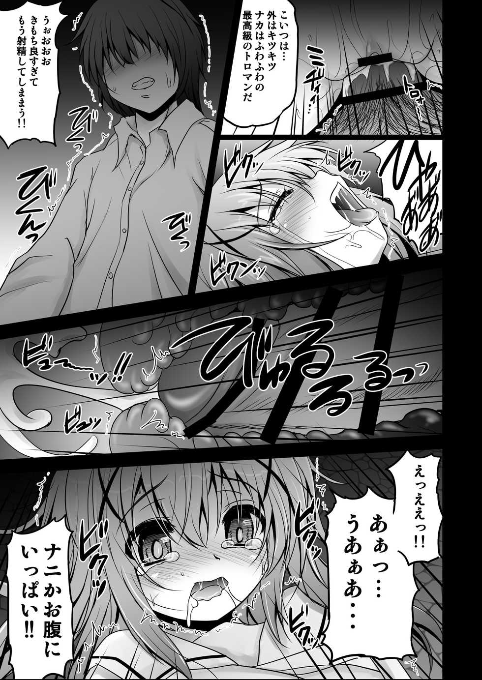 [SHINING (Shaian)] Gochuumon wa Seidorei Desu ka? (Gochuumon wa Usagi Desu ka?) [Digital] - Page 11