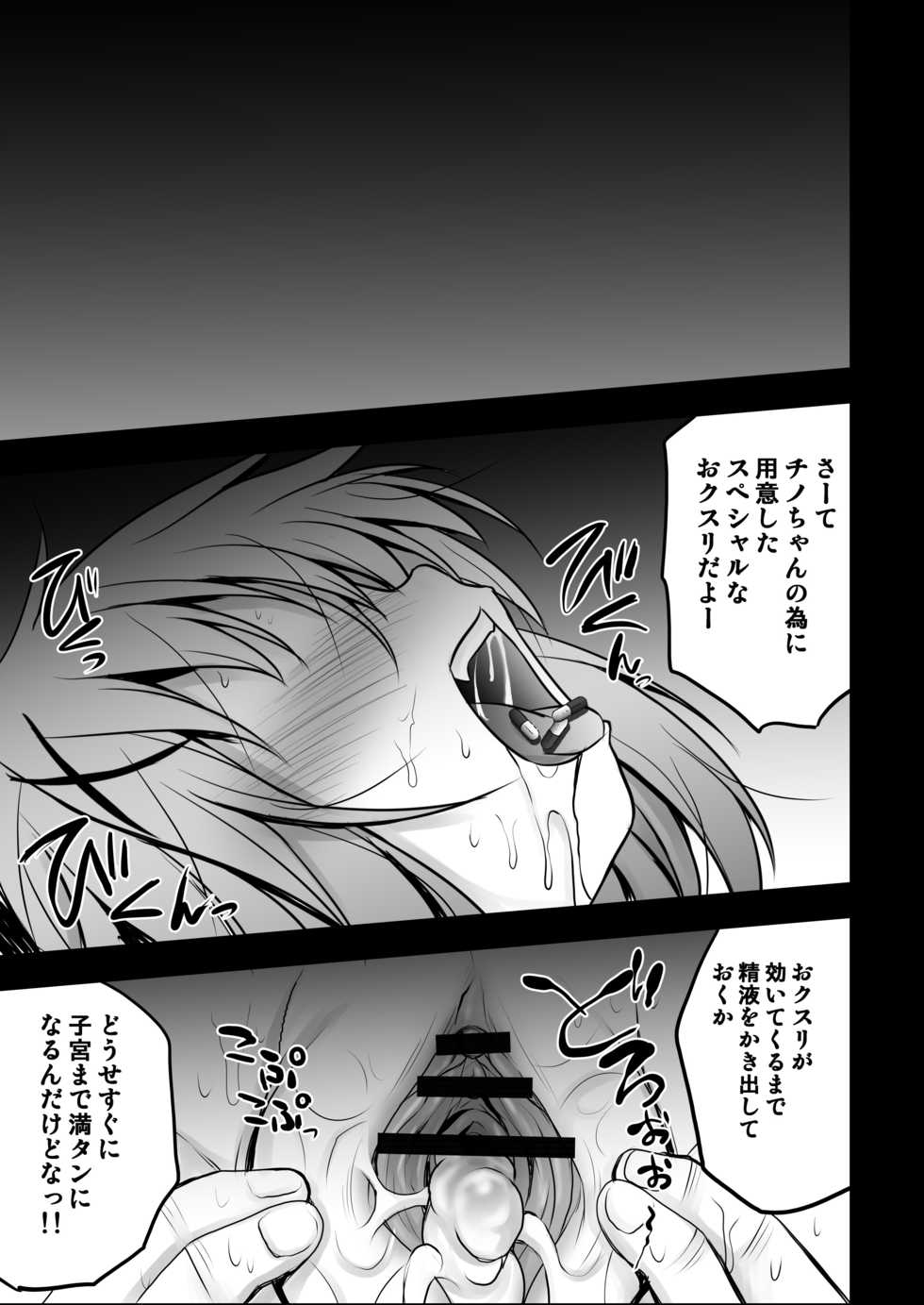 [SHINING (Shaian)] Gochuumon wa Seidorei Desu ka? (Gochuumon wa Usagi Desu ka?) [Digital] - Page 13
