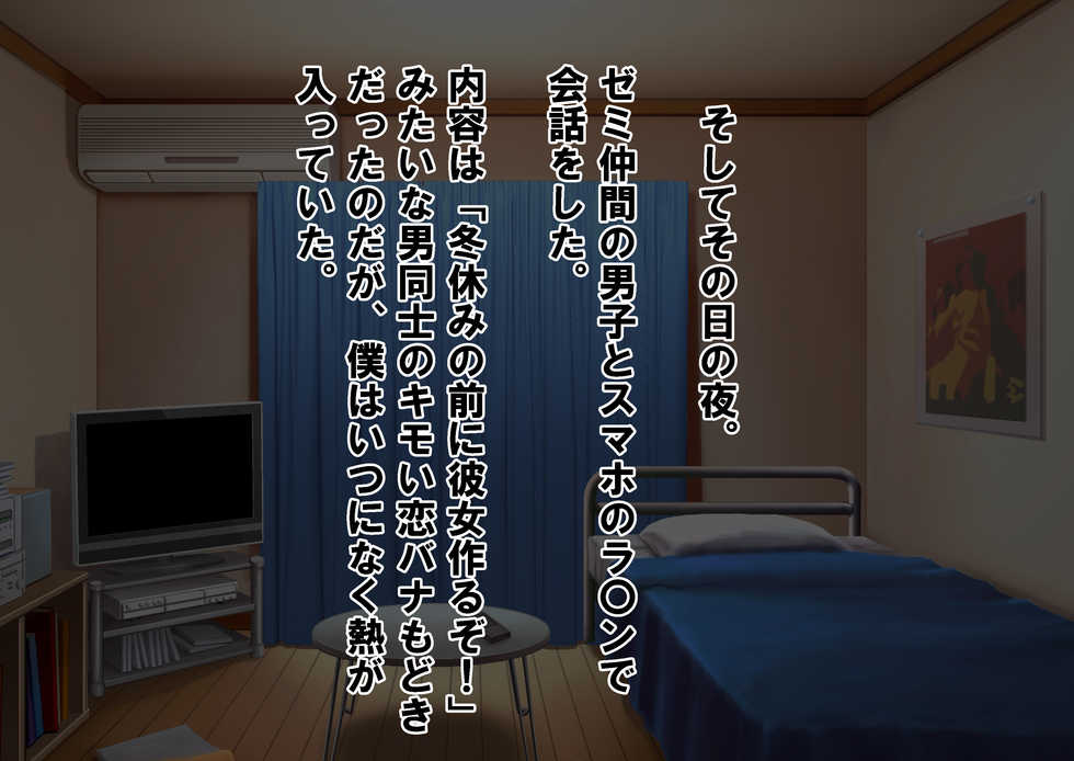 [Dokusai Switch] Hitou! Onna wa Mizugi de Otoko wa Hadaka no Onsen Ryokan - Page 14
