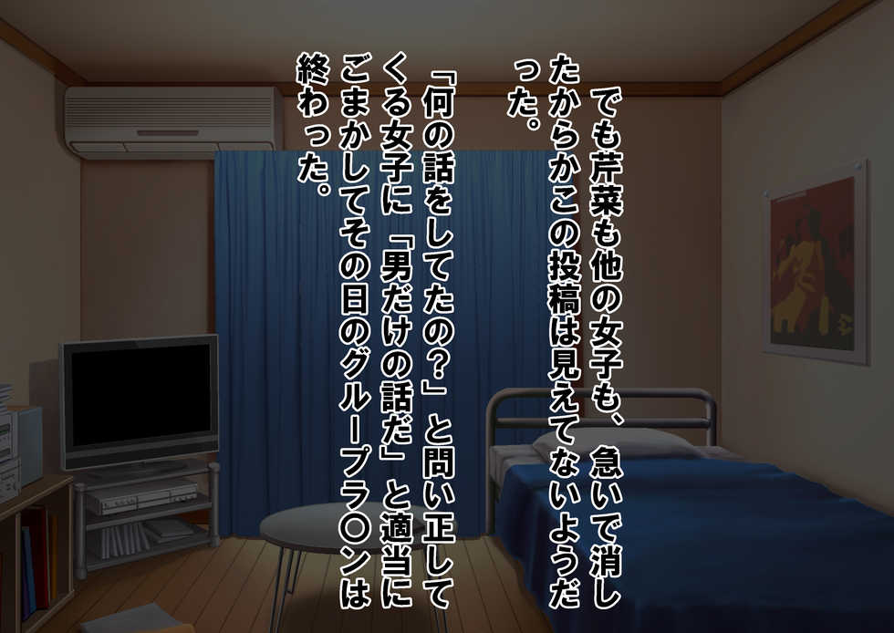 [Dokusai Switch] Hitou! Onna wa Mizugi de Otoko wa Hadaka no Onsen Ryokan - Page 20