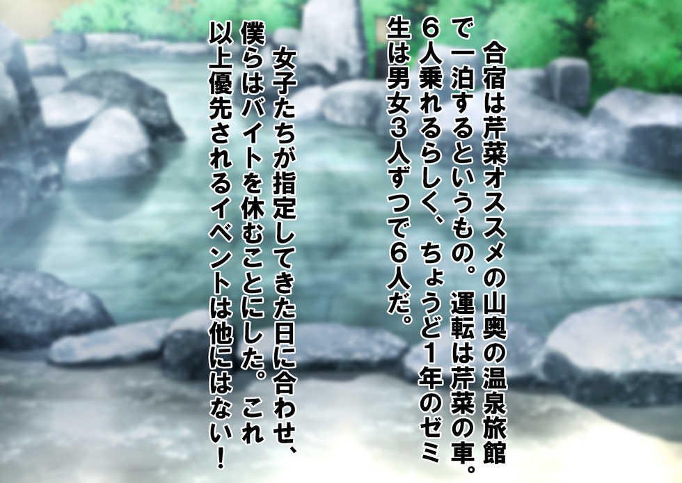 [Dokusai Switch] Hitou! Onna wa Mizugi de Otoko wa Hadaka no Onsen Ryokan - Page 25