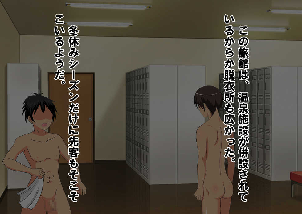 [Dokusai Switch] Hitou! Onna wa Mizugi de Otoko wa Hadaka no Onsen Ryokan - Page 38