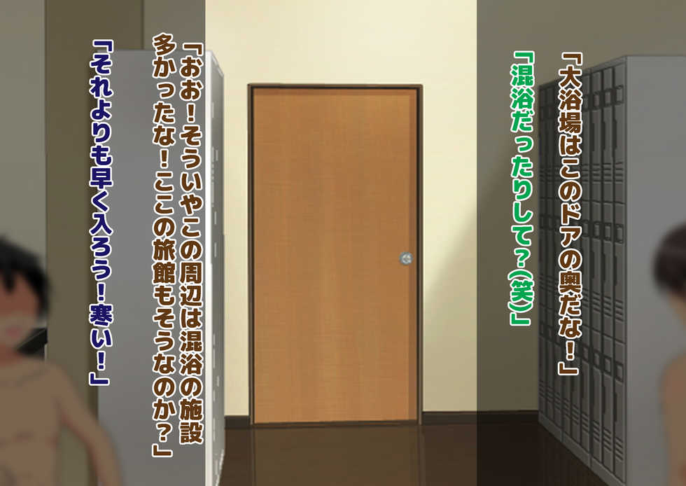 [Dokusai Switch] Hitou! Onna wa Mizugi de Otoko wa Hadaka no Onsen Ryokan - Page 40