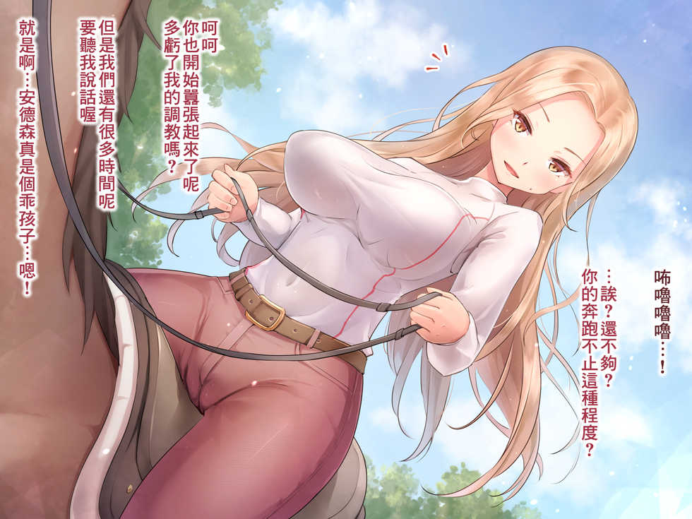 [Yotogizousi (Yotogi)] Paraphilia 2 ~Daifugou no Yakata de Kuruizaku Yuri no Hana~ | Paraphilia 2 ~在富豪別墅中瘋狂綻放的百合花~ [Chinese] [臭鼬娘漢化組] - Page 15