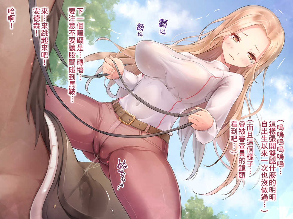 [Yotogizousi (Yotogi)] Paraphilia 2 ~Daifugou no Yakata de Kuruizaku Yuri no Hana~ | Paraphilia 2 ~在富豪別墅中瘋狂綻放的百合花~ [Chinese] [臭鼬娘漢化組] - Page 19