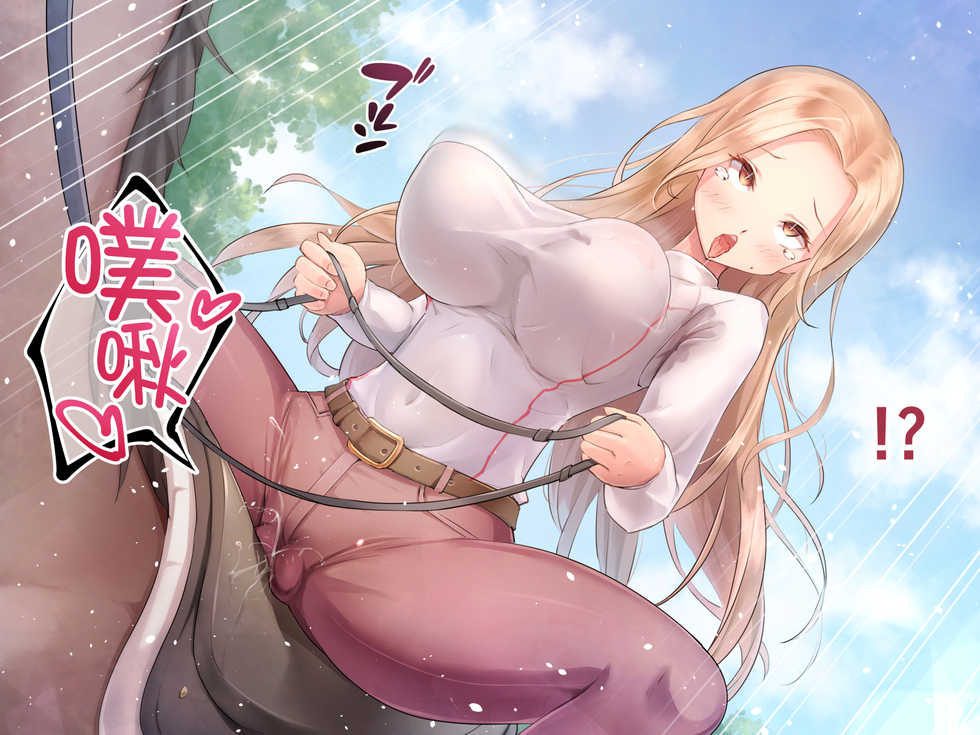 [Yotogizousi (Yotogi)] Paraphilia 2 ~Daifugou no Yakata de Kuruizaku Yuri no Hana~ | Paraphilia 2 ~在富豪別墅中瘋狂綻放的百合花~ [Chinese] [臭鼬娘漢化組] - Page 20