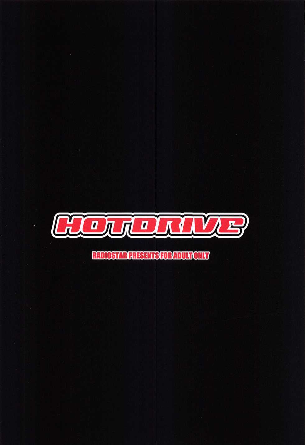 (Dai 2-Kai Ultra Summer Festa) [RADIOSTAR (Kudou Hiroshi)] HOTDRIVE (Gakuen Mokushiroku Highschool of the Dead) [Chinese] [駐台美軍尼特王機翻組] - Page 18