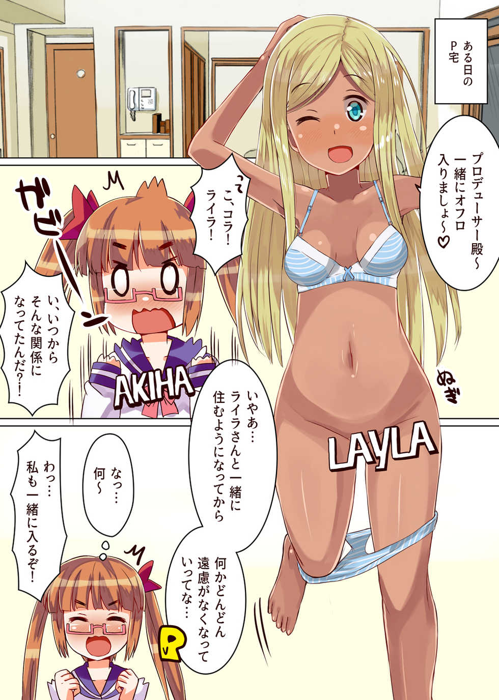 [cloudair (Katsuto)] Shin Raira no tokushu yokujo (THE IDOLM@STER CINDERELLA GIRLS) [Digital] - Page 3