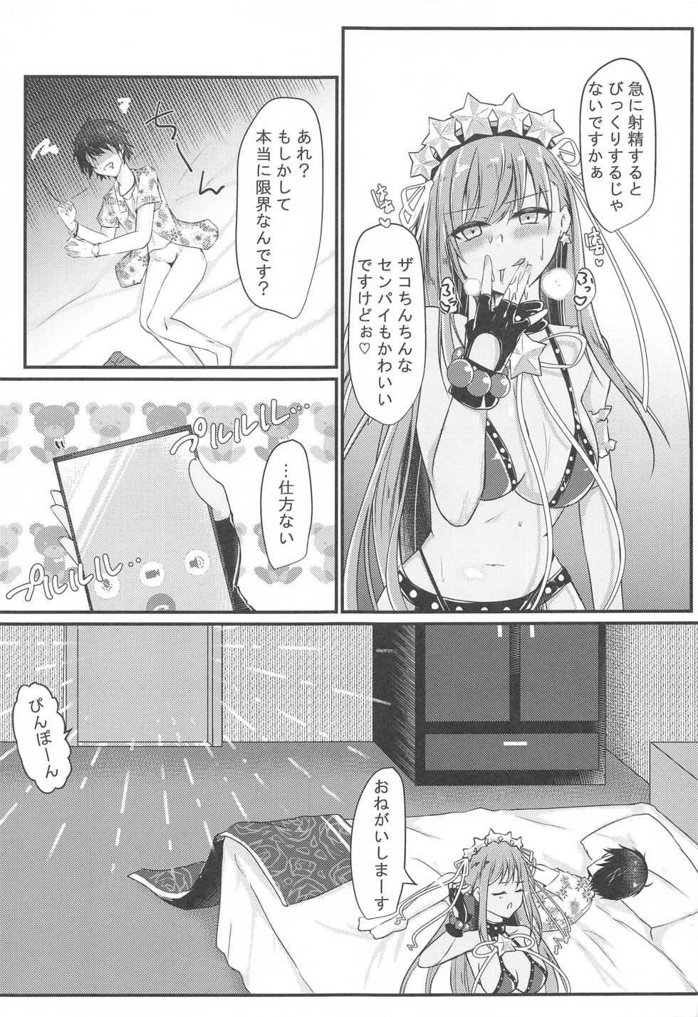 (COMIC1☆19) [DeepSilky (Mutsuki Aki)] Cursed Cancers Channel (Fate/Grand Order) - Page 14