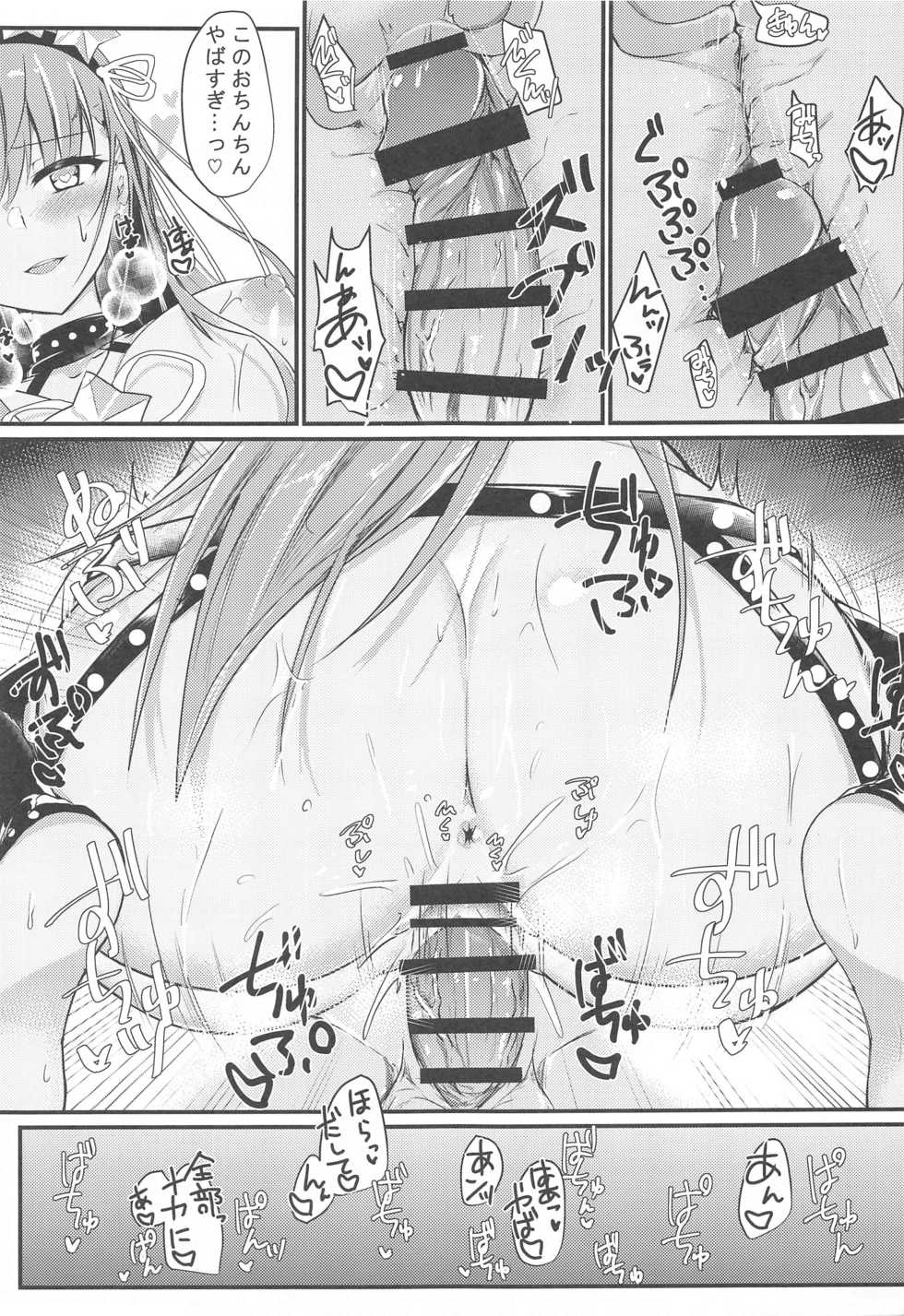 (COMIC1☆19) [DeepSilky (Mutsuki Aki)] Cursed Cancers Channel (Fate/Grand Order) - Page 20