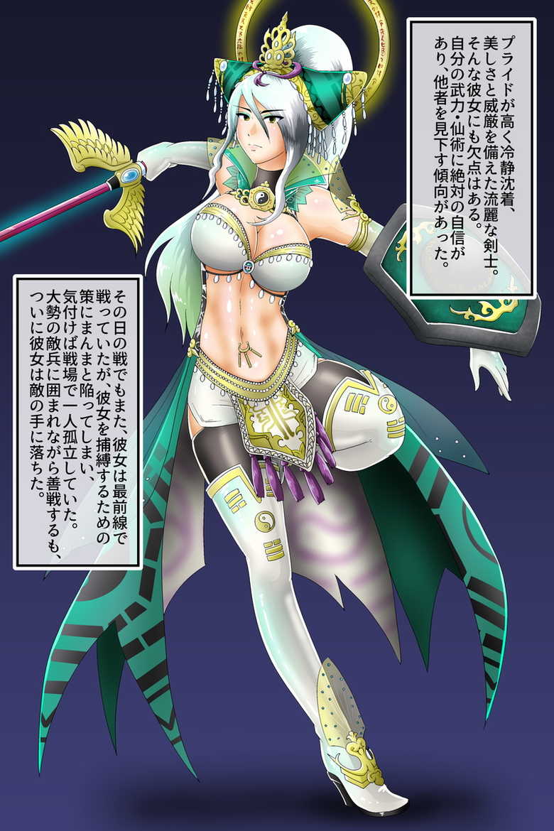 [Wagarashiya (Tasuro Kuzuha)] 無双仙姫1.5～仙女は妖魔の仔種を欲しがるか (Musou OROCHI) - Page 3