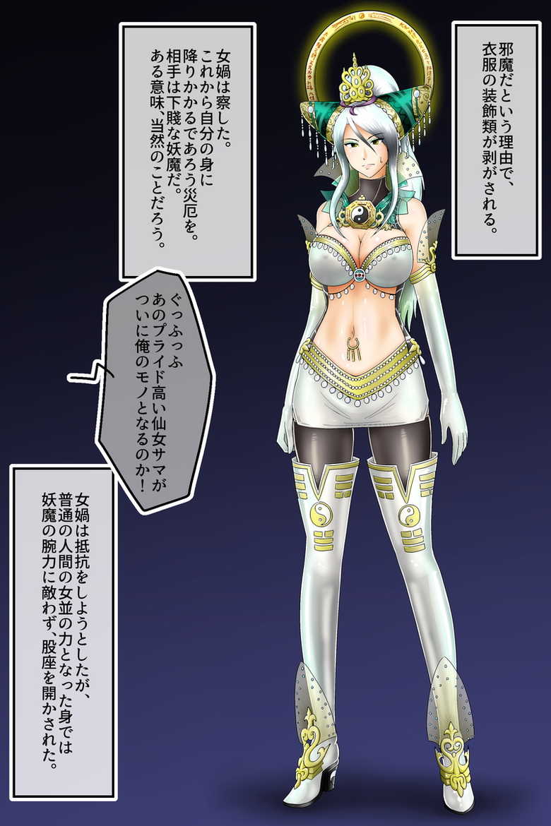 [Wagarashiya (Tasuro Kuzuha)] 無双仙姫1.5～仙女は妖魔の仔種を欲しがるか (Musou OROCHI) - Page 5