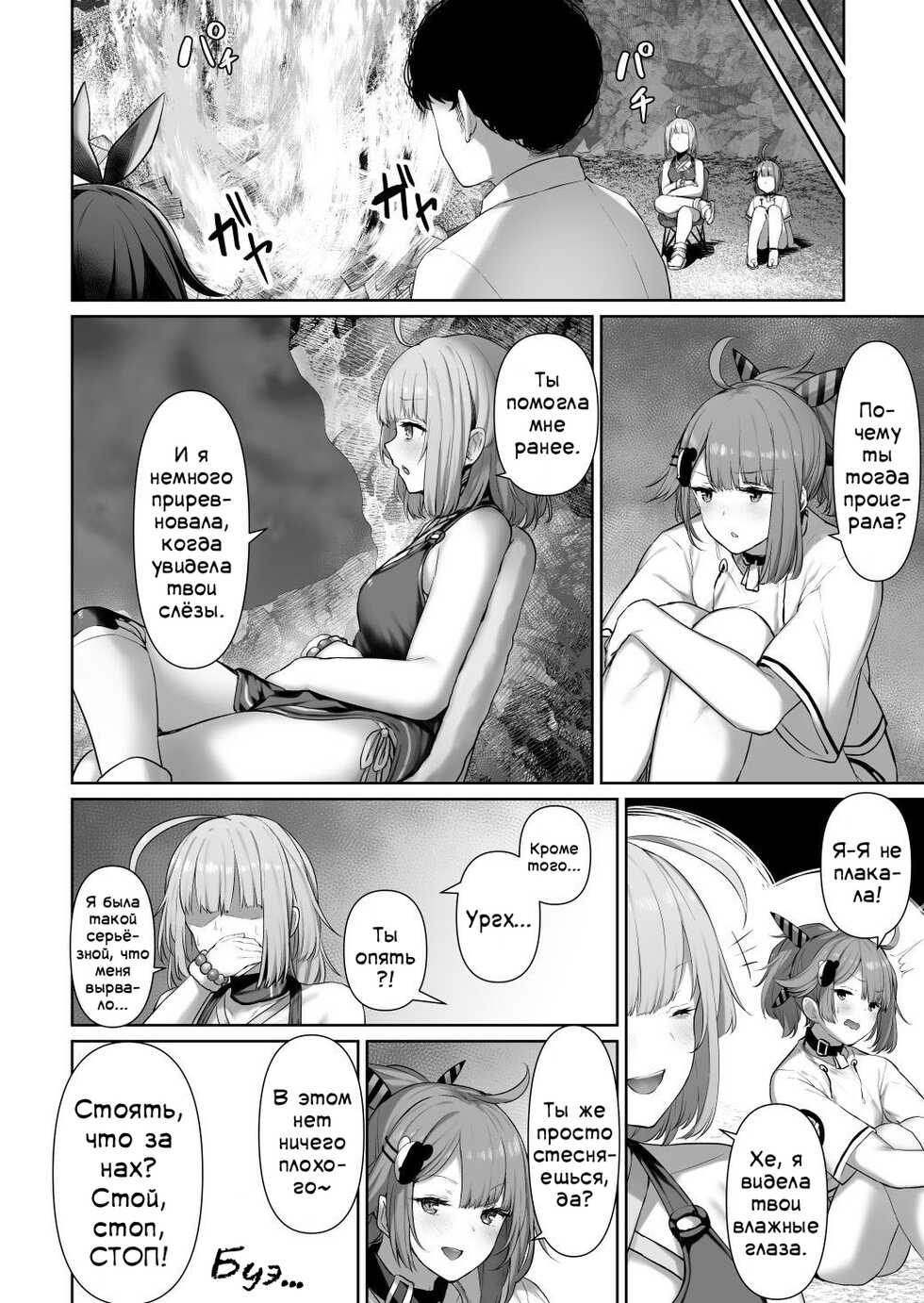[Tobimura] MP7 and AA-12 no (Girls' Frontline) [Russian] [﻿Фидерок] - Page 16