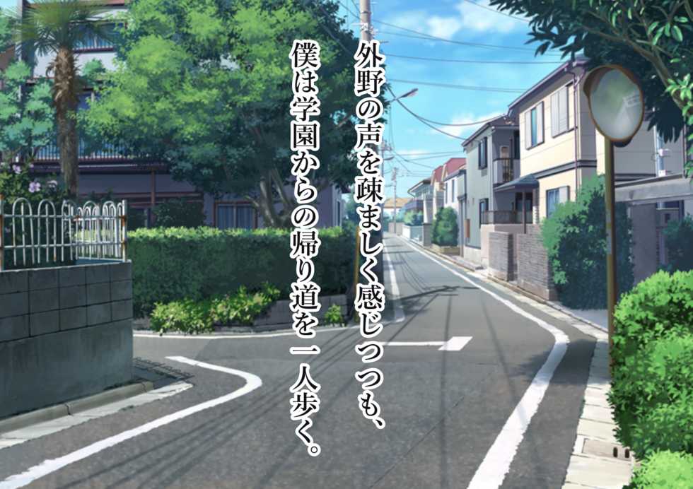 [Studio Southpaw (Zonta)] Jishou Ishiki Takai-kei no Kusogaki-kun ga, Josondanpi no Succubus Onee-san no Level Drain de Maso Ochi Haiboku Shichau Ohanashi. - Page 7