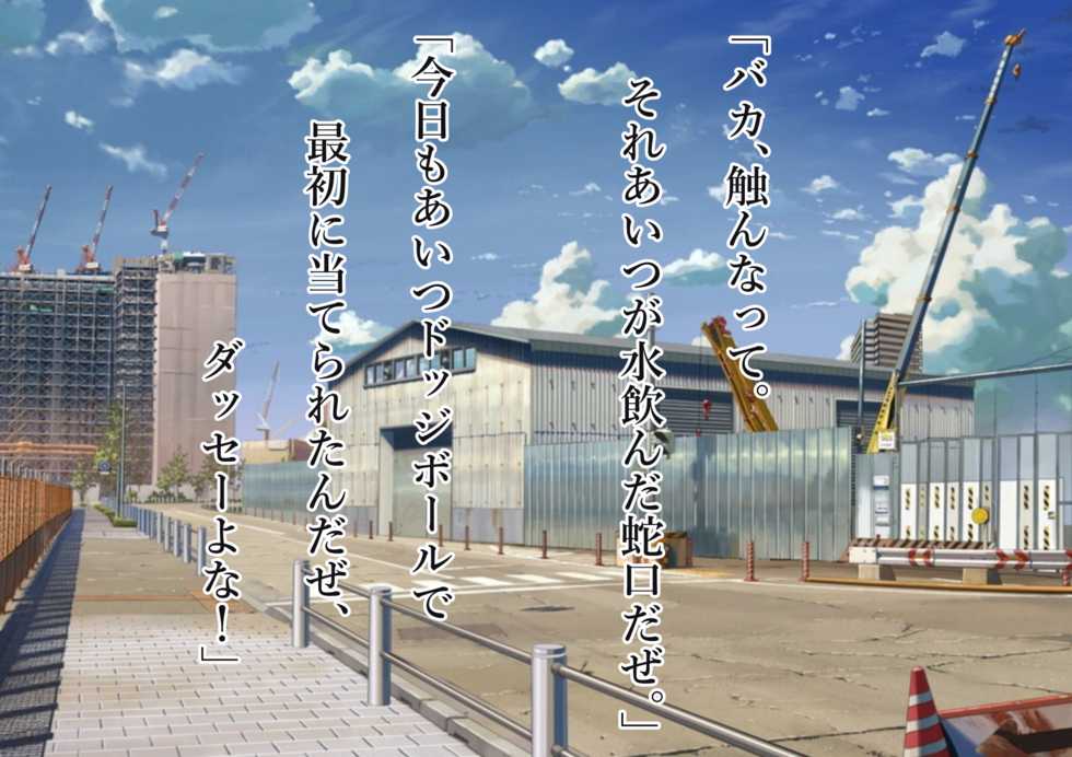 [Studio Southpaw (Zonta)] Jishou Ishiki Takai-kei no Kusogaki-kun ga, Josondanpi no Succubus Onee-san no Level Drain de Maso Ochi Haiboku Shichau Ohanashi. - Page 11