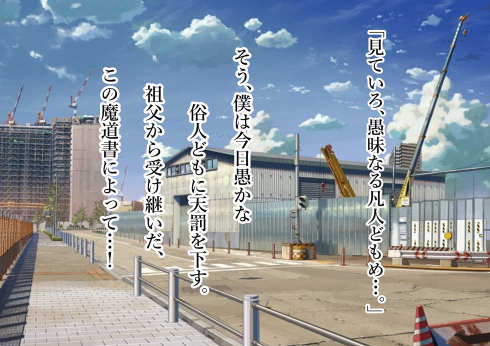 [Studio Southpaw (Zonta)] Jishou Ishiki Takai-kei no Kusogaki-kun ga, Josondanpi no Succubus Onee-san no Level Drain de Maso Ochi Haiboku Shichau Ohanashi. - Page 13
