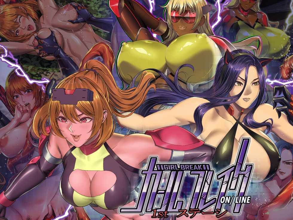 [ERO.MORI (Kirin Ouji)] Girl Break ONLINE 1st Stage [English] - Page 1