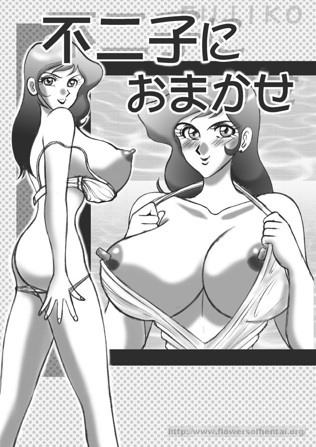 [Date wa Gorgeous ni (Ponzu)] Fujiko ni Omakase (Lupin III) - Page 1