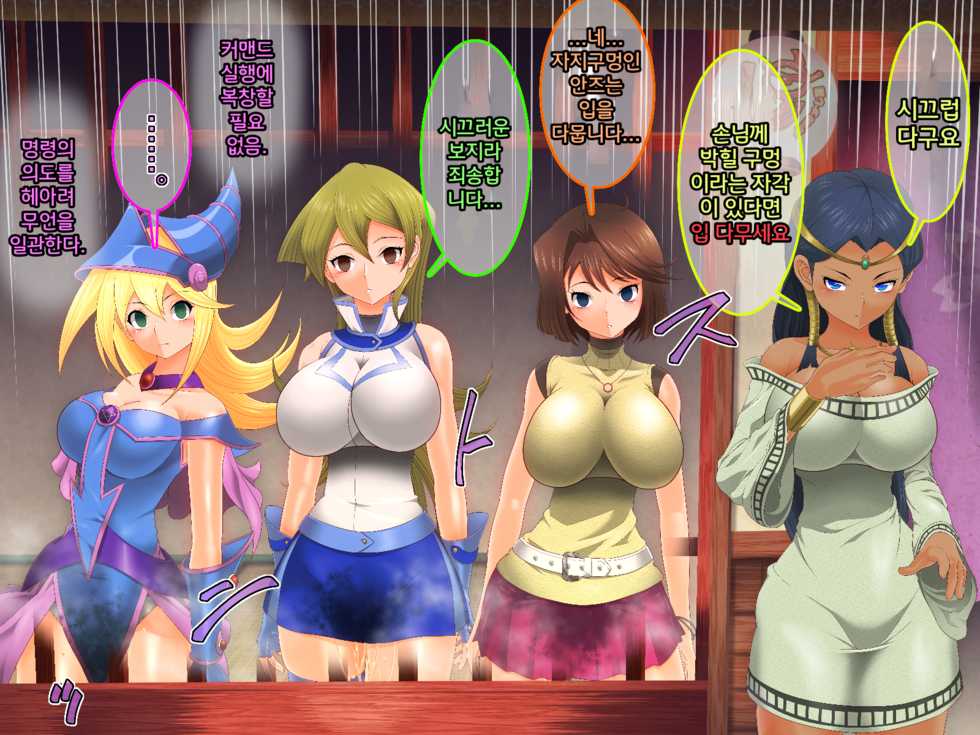 [Saimin Sushiya (Hypno Sushi)] Yuu-Gi-Rou | 유기루 (Yu-Gi-Oh!, Yu-Gi-Oh! GX) [Korean] - Page 10