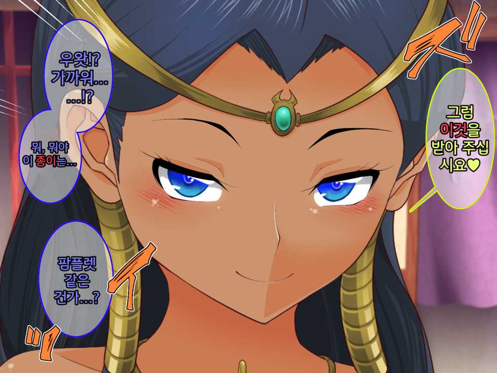 [Saimin Sushiya (Hypno Sushi)] Yuu-Gi-Rou | 유기루 (Yu-Gi-Oh!, Yu-Gi-Oh! GX) [Korean] - Page 12