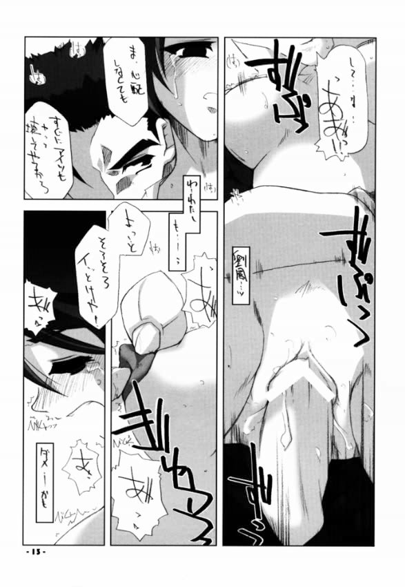 (C61) [Angyadow (Shikei)] Death Valley Bomb! (s-CRY-ed) - Page 12