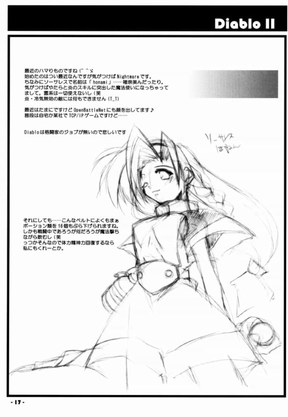 (C61) [Angyadow (Shikei)] Death Valley Bomb! (s-CRY-ed) - Page 16