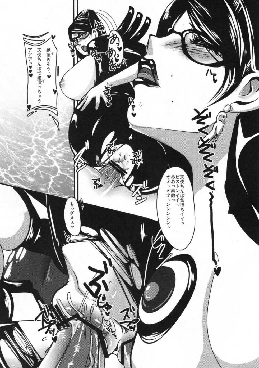 (C77) [Lagarto (Aida Mai)] Witch Unleashed (Bayonetta) - Page 13