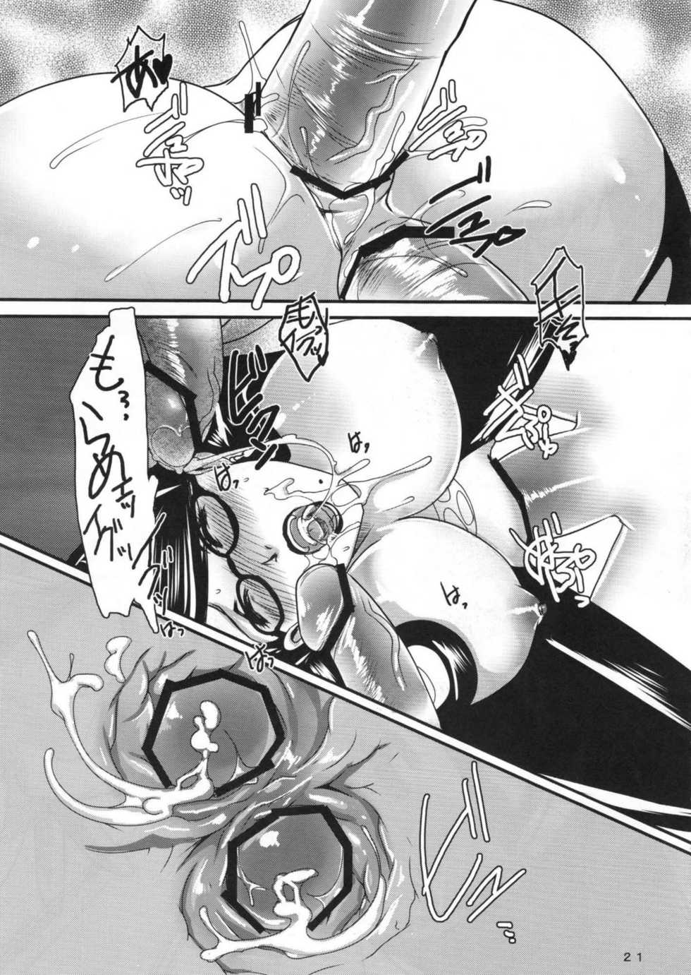 (C77) [Lagarto (Aida Mai)] Witch Unleashed (Bayonetta) - Page 20
