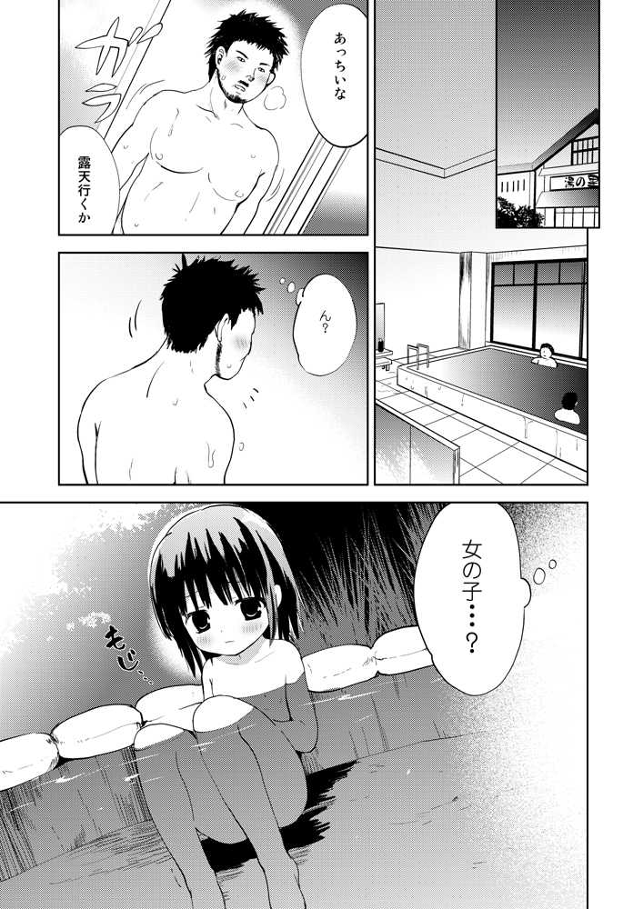 [Korisuya (Korisu)] Inyoku You Roten - Page 3