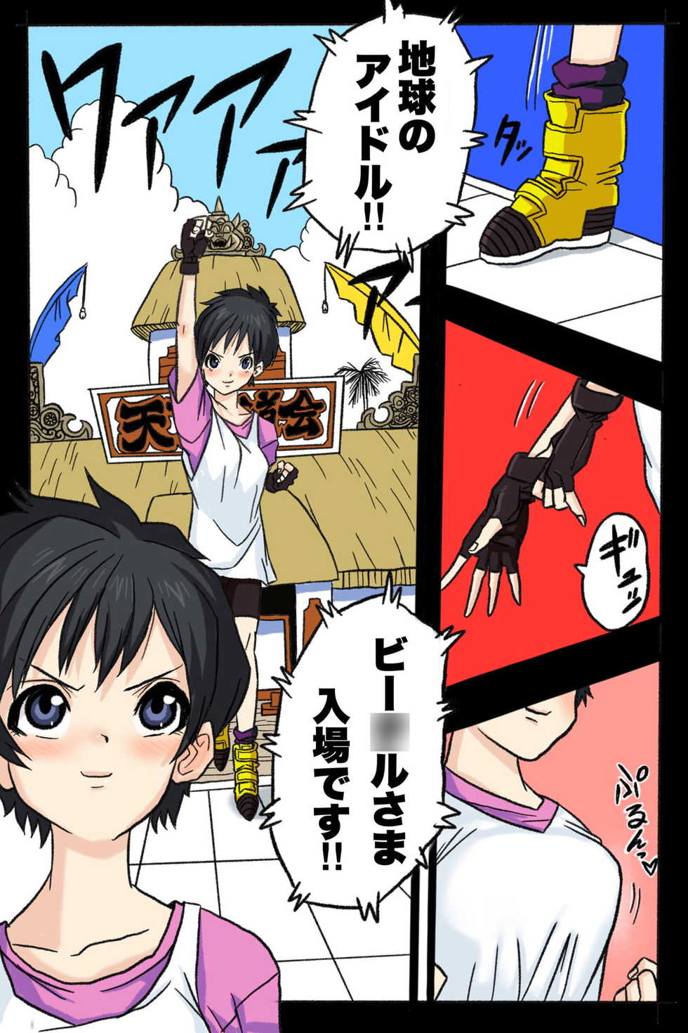 [Okamoto Gahaku] Ultimate Ryona Budokai! Videl x Big Dick Spopovich (Dragon Ball Z) [Incomplete] - Page 5