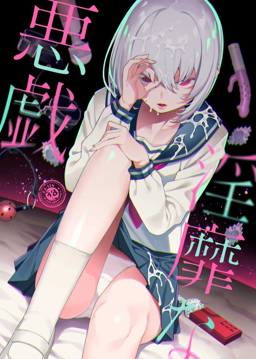 [FLAT (Yukyu Ponzu)] Inbi na Itazura [Chinese] [Digital] - Page 32
